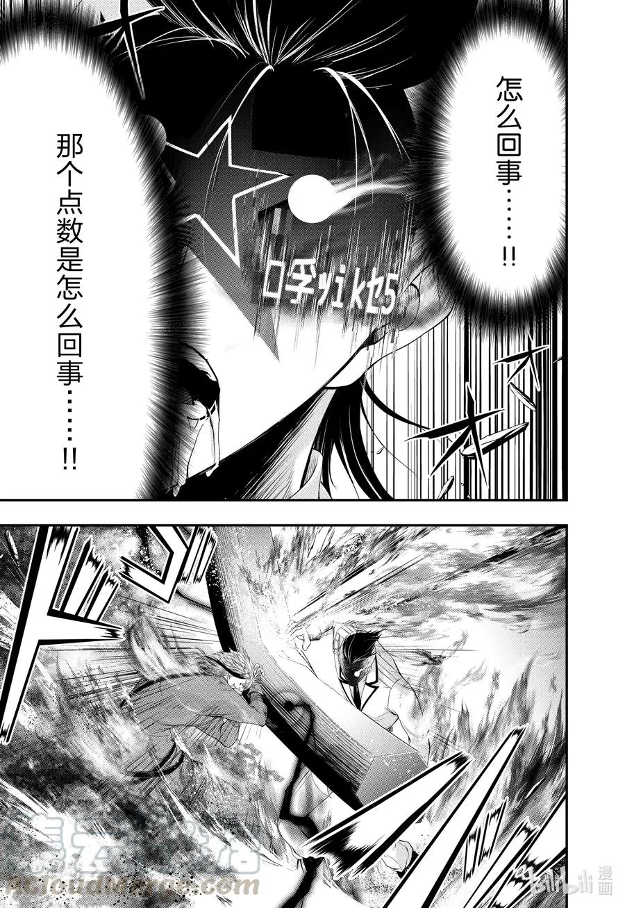 74 玄治 第7页