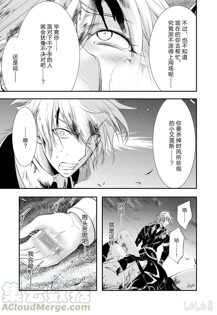 74 玄治 第9页