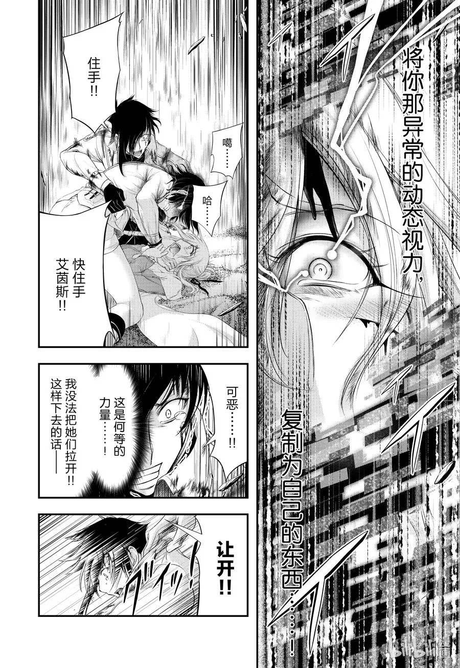 74 玄治 第10页
