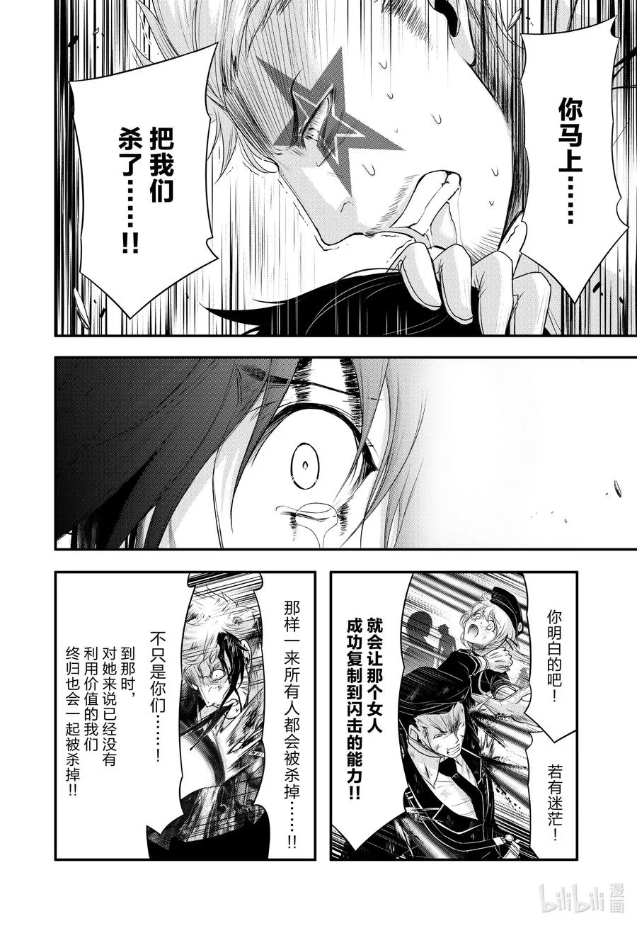 74 玄治 第12页