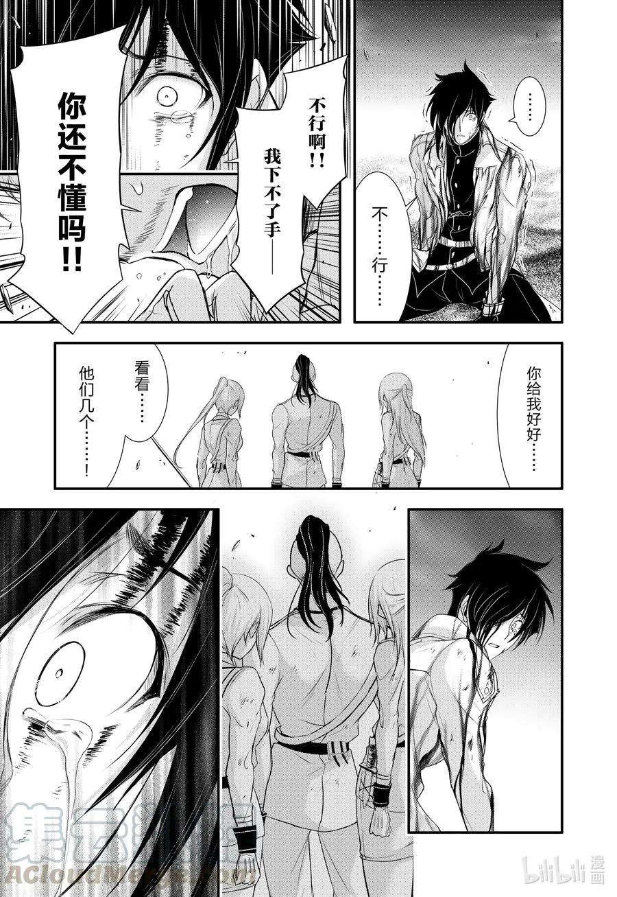 74 玄治 第13页