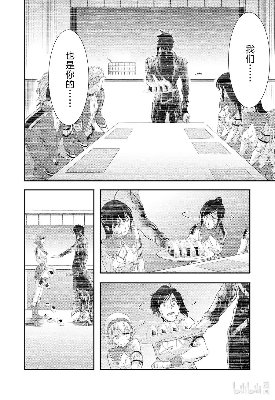 74 玄治 第16页