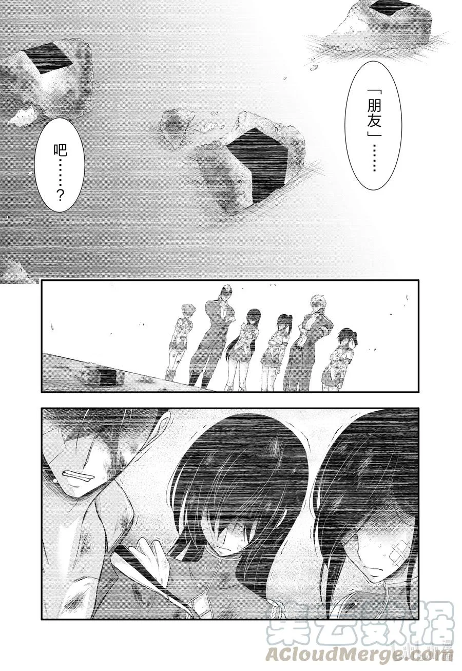 74 玄治 第17页