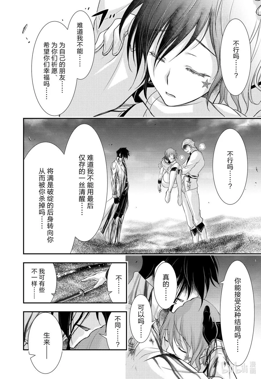 74 玄治 第18页
