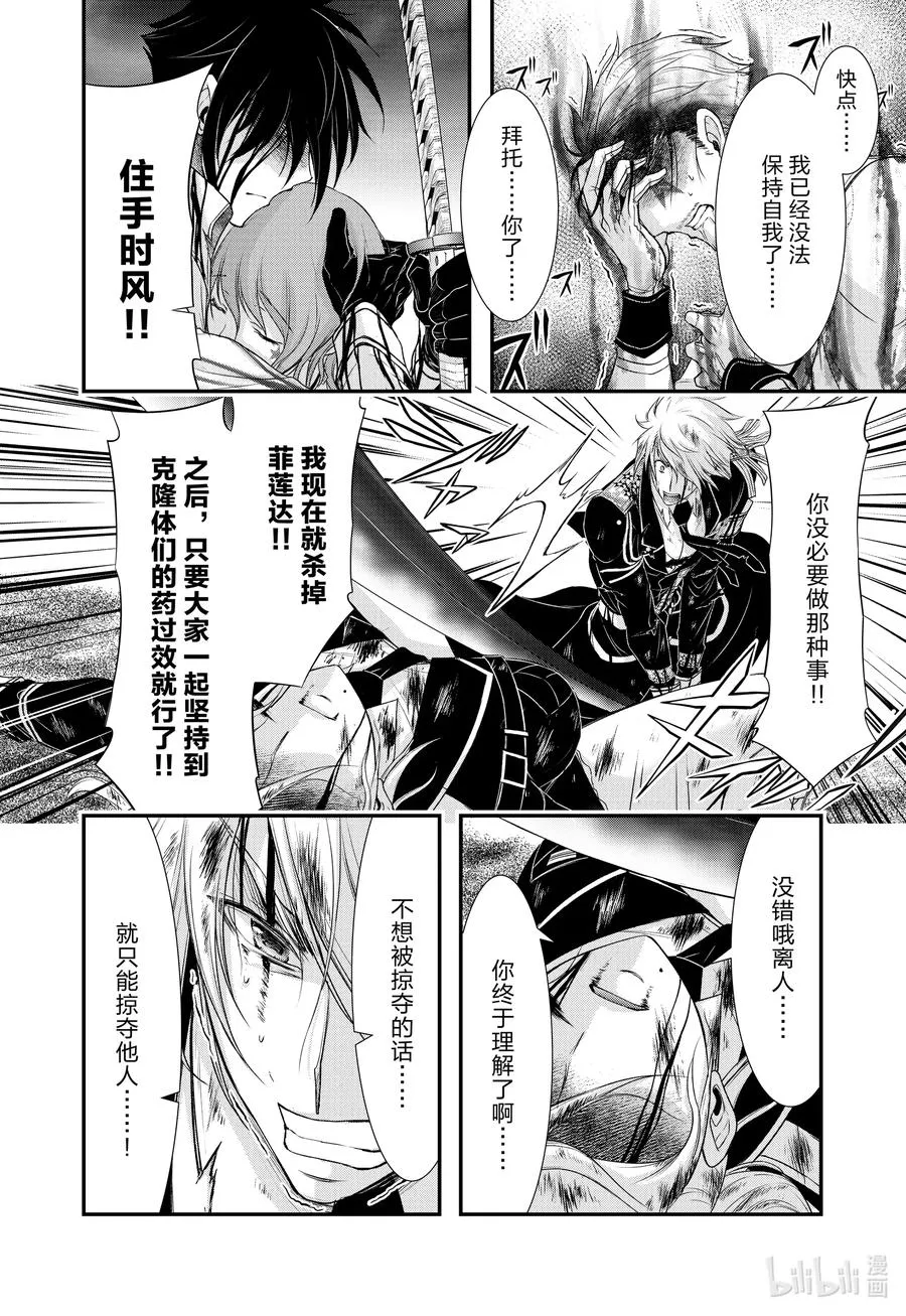 74 玄治 第20页