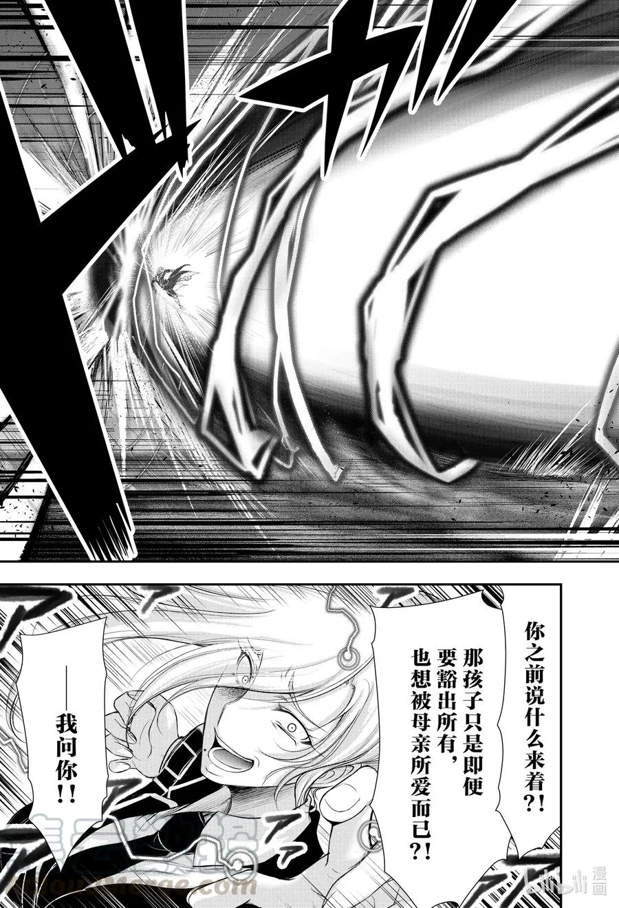 74 玄治 第27页