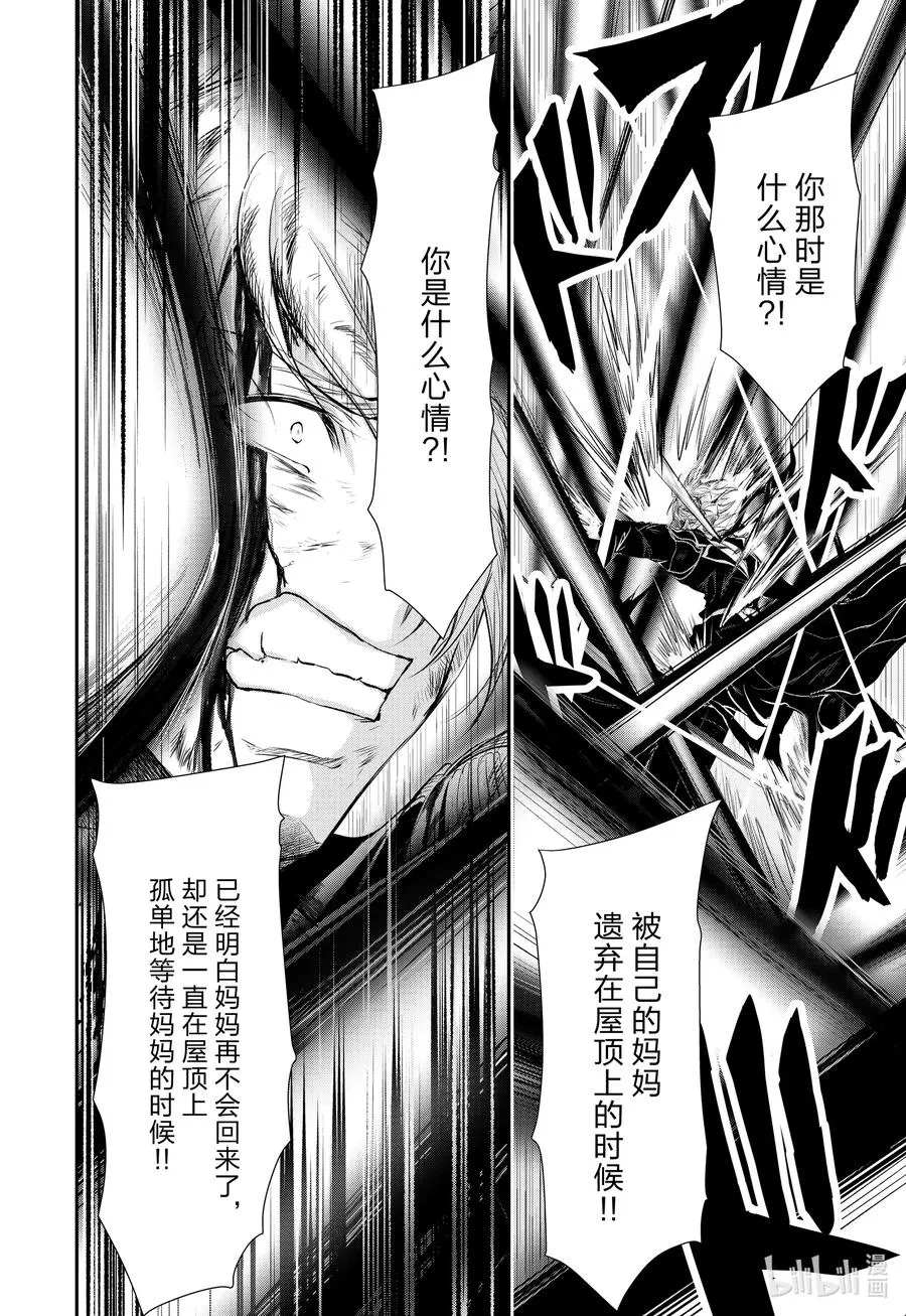 74 玄治 第28页