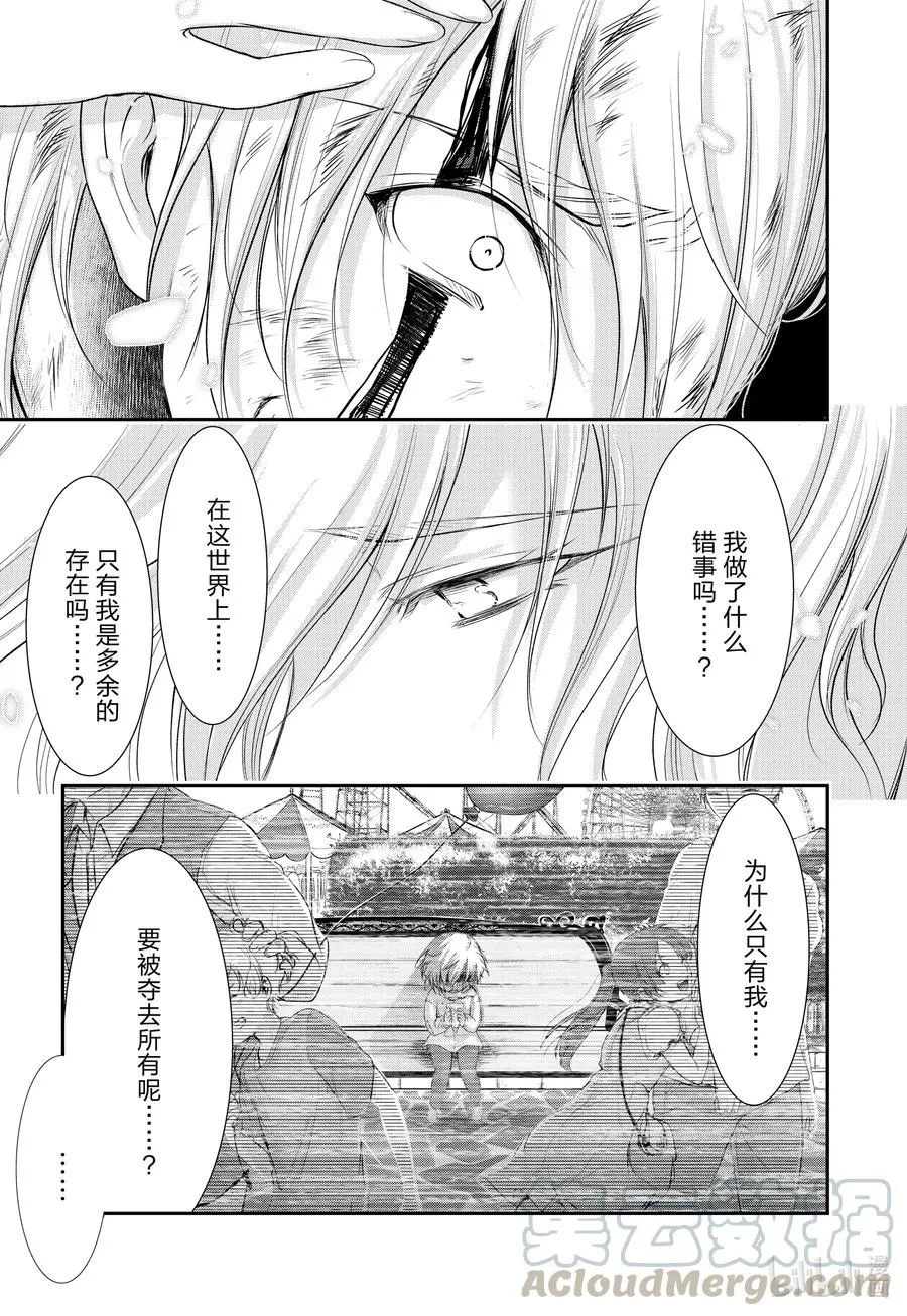 74 玄治 第31页