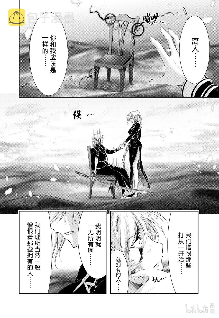 74 玄治 第32页