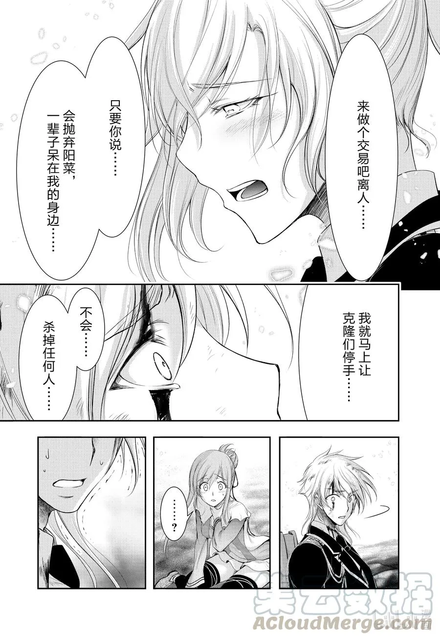 74 玄治 第33页