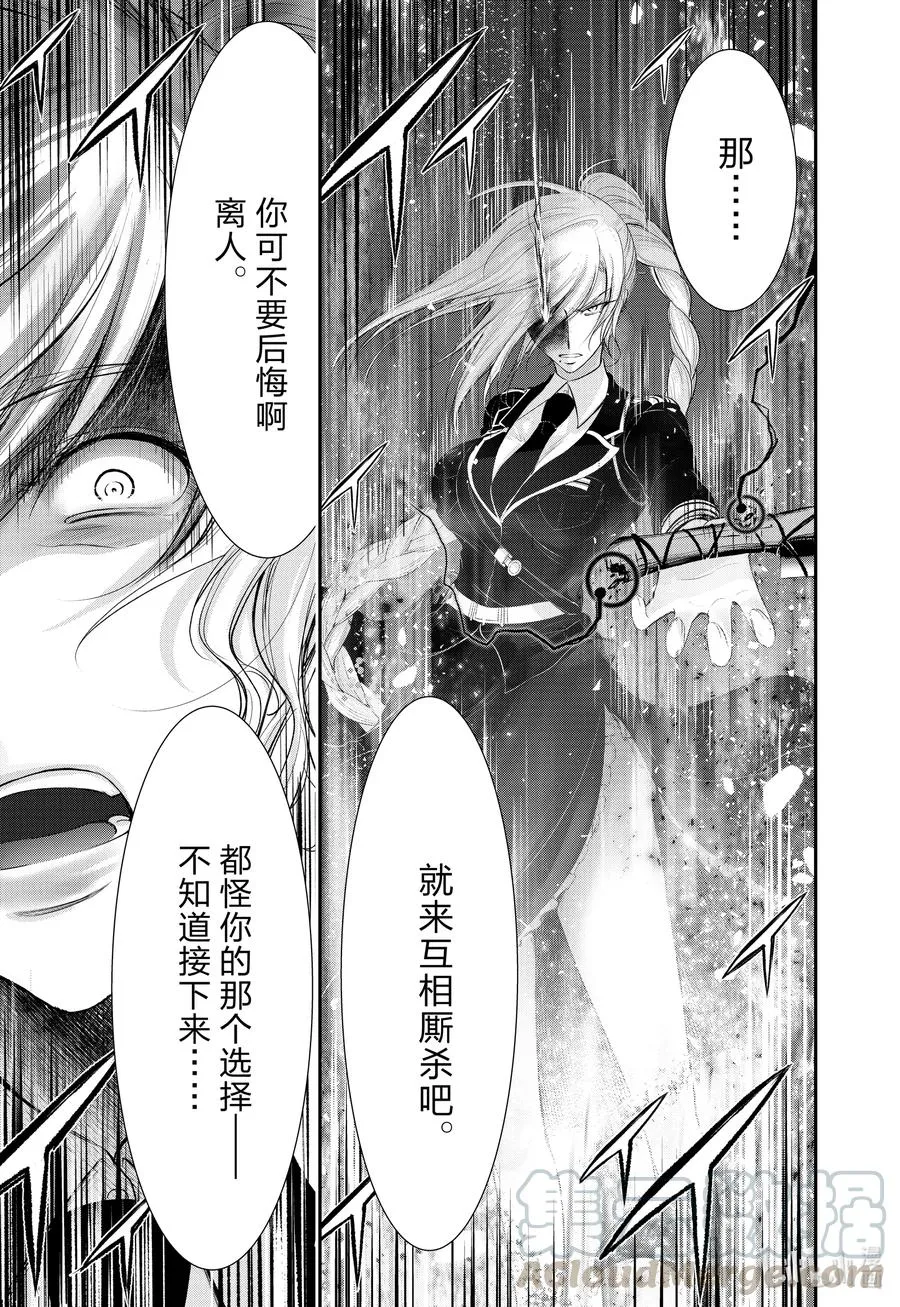 74 玄治 第35页