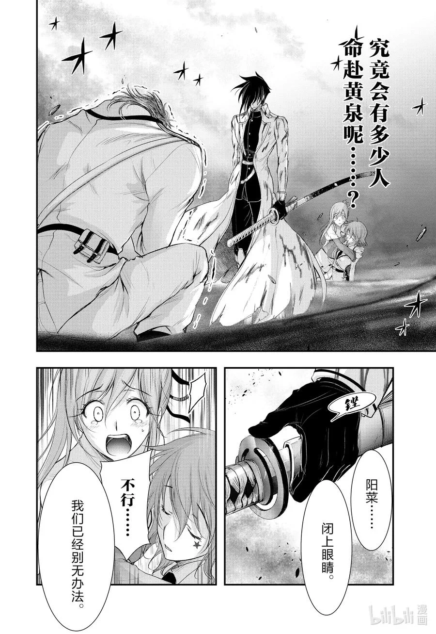 74 玄治 第36页