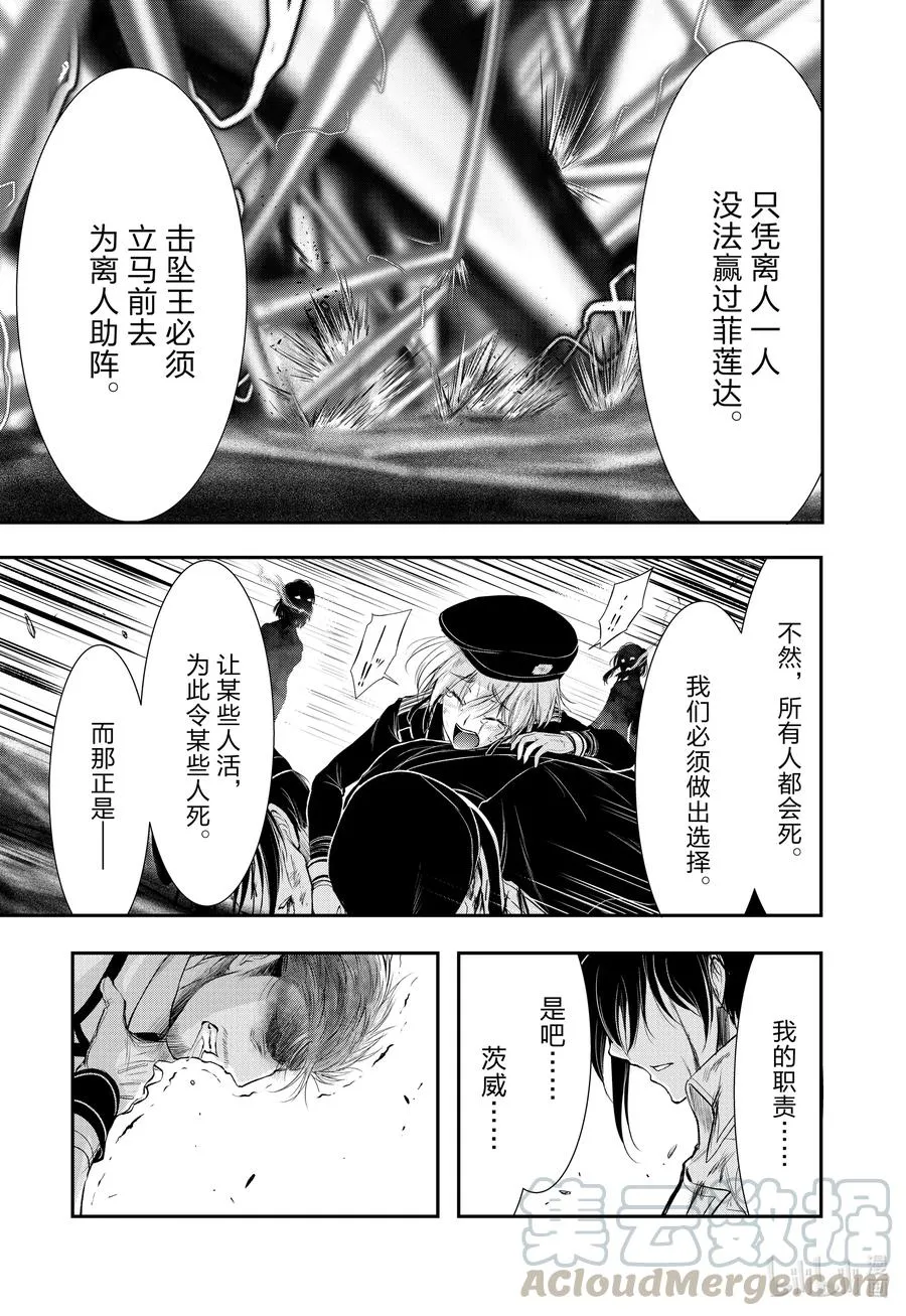 74 玄治 第37页