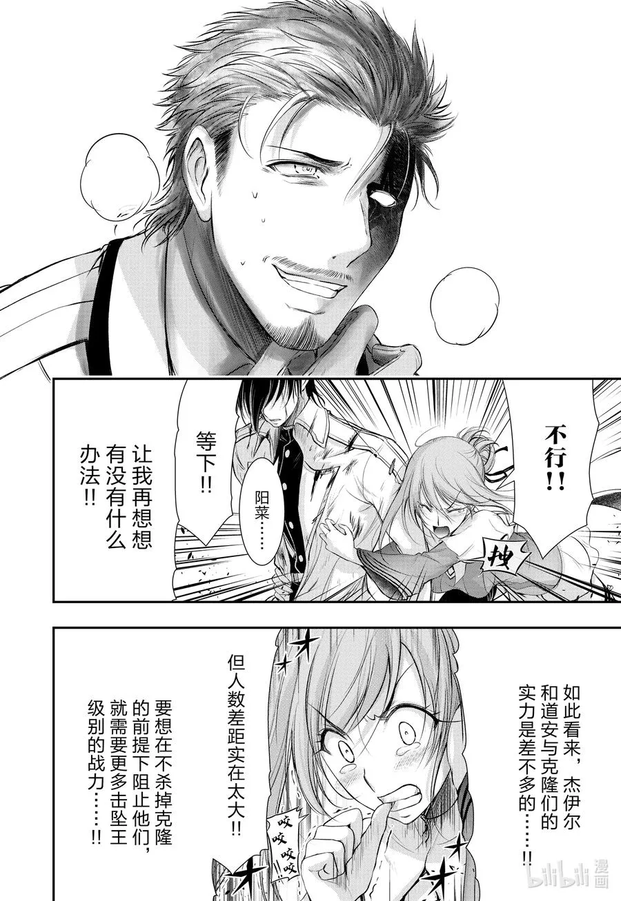 74 玄治 第38页