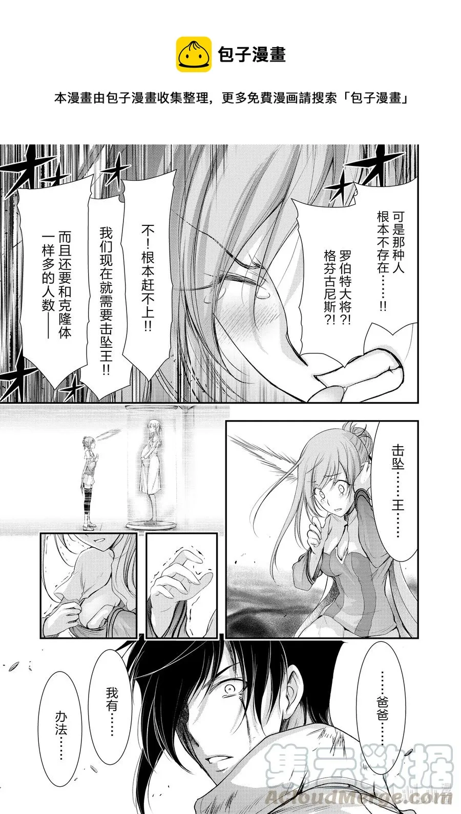 74 玄治 第39页