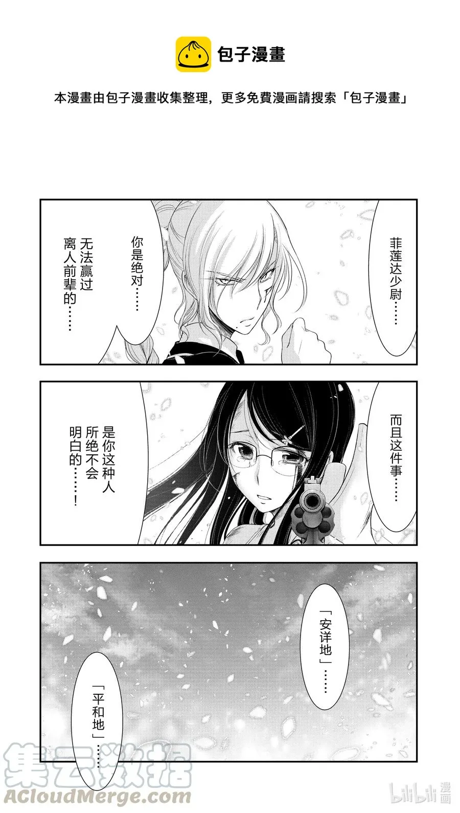 73 踌躇 第1页