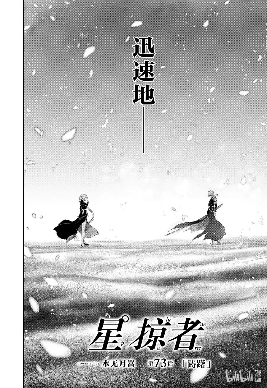 73 踌躇 第2页