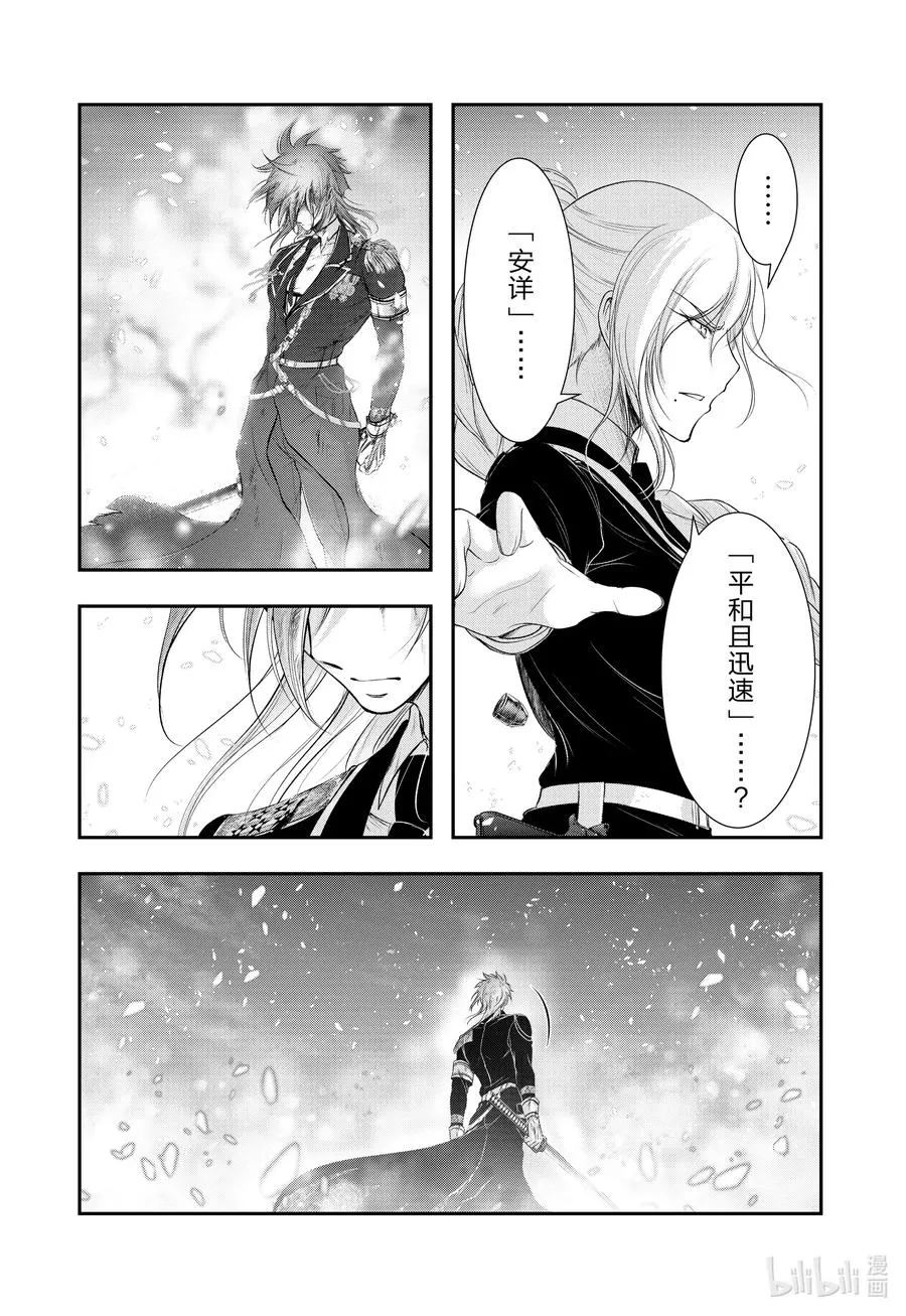 73 踌躇 第3页