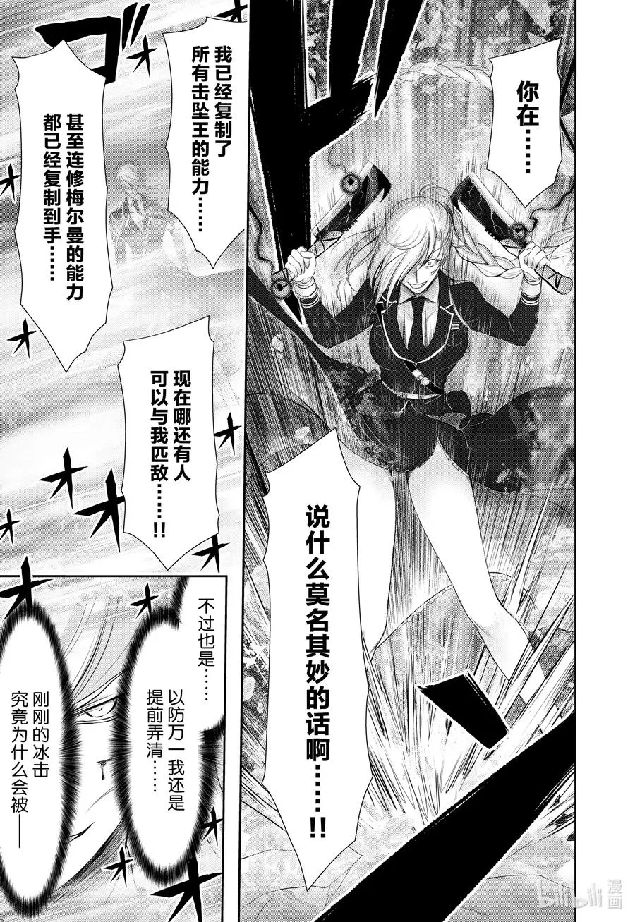 73 踌躇 第5页