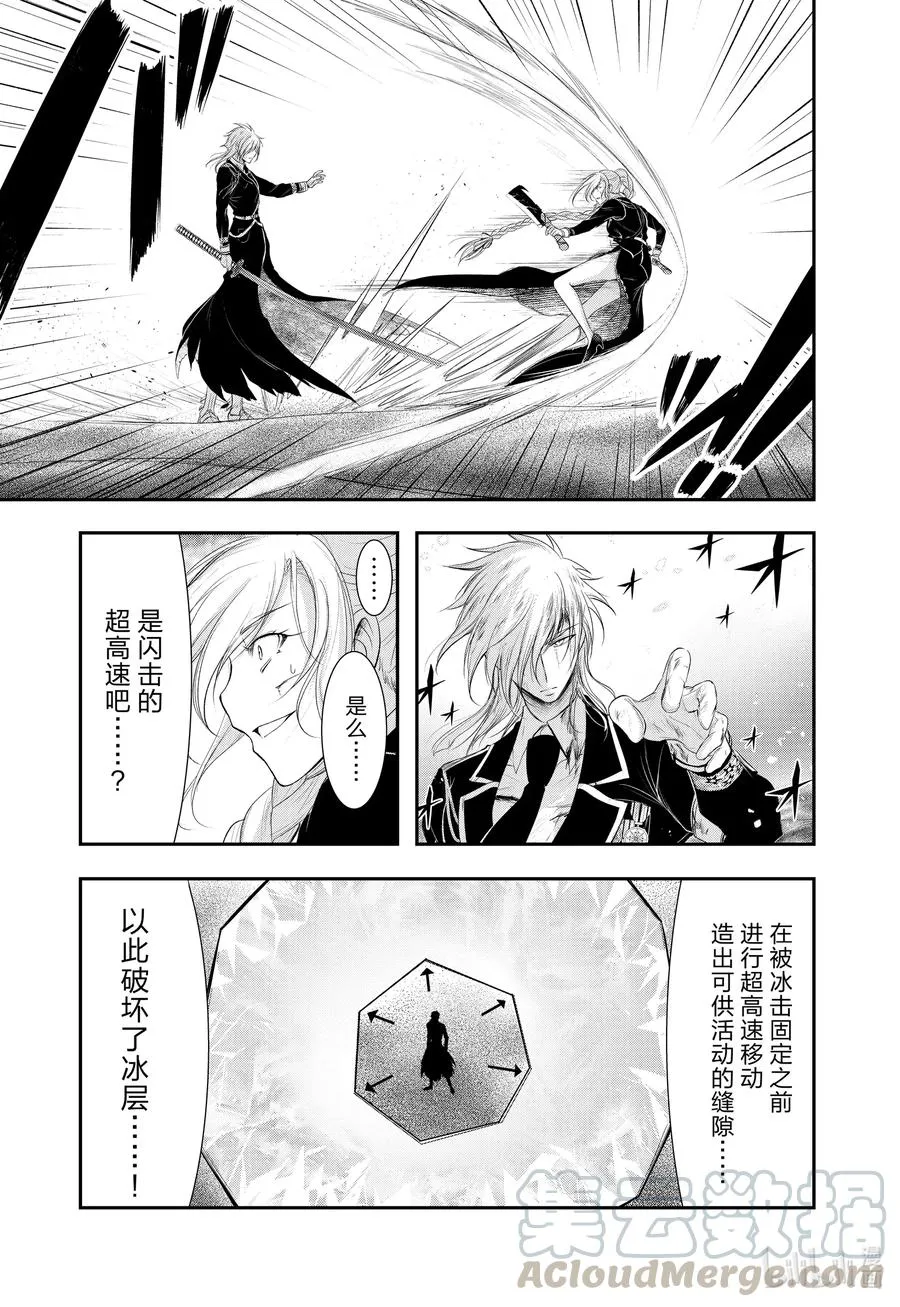 73 踌躇 第7页
