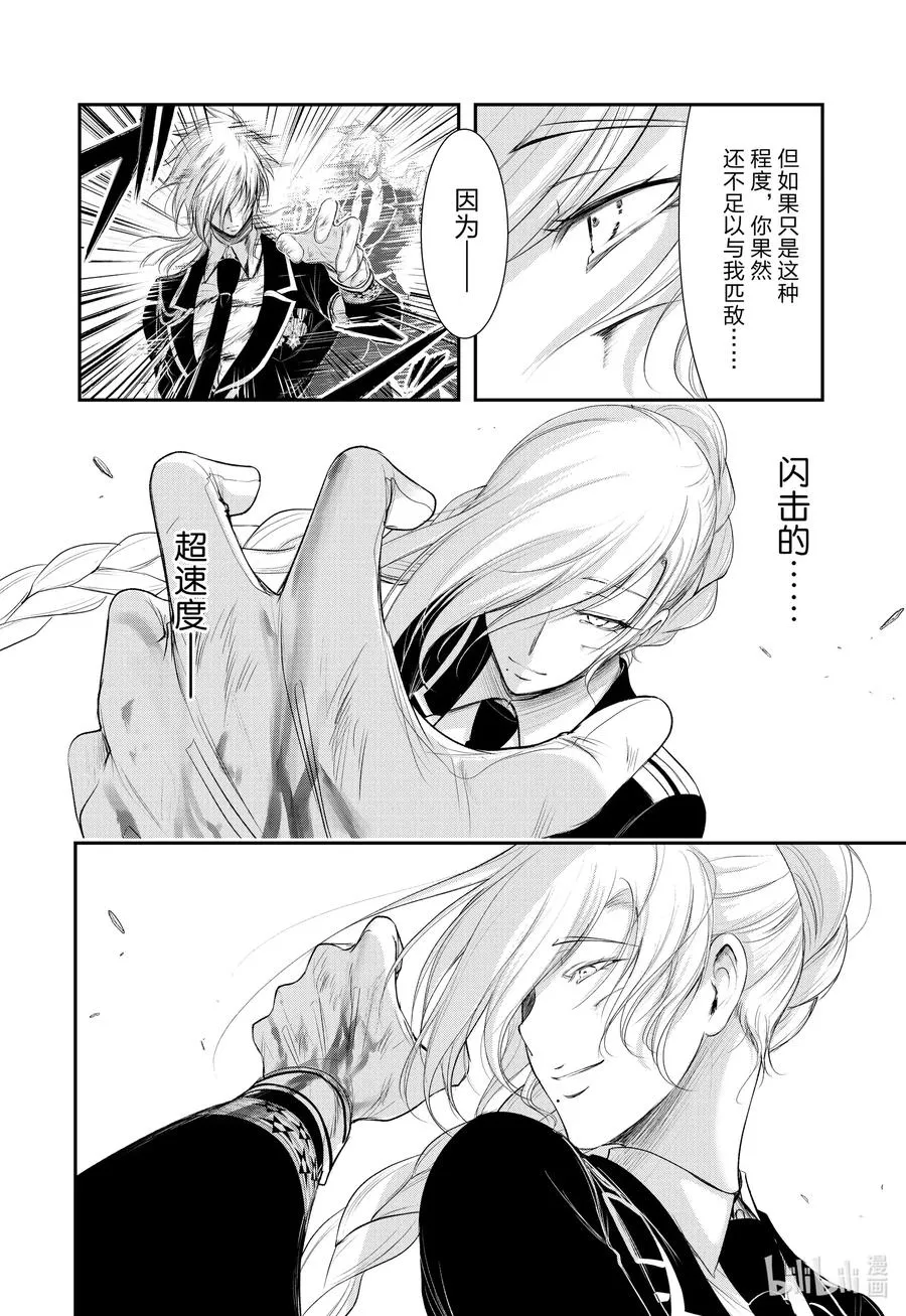 73 踌躇 第8页