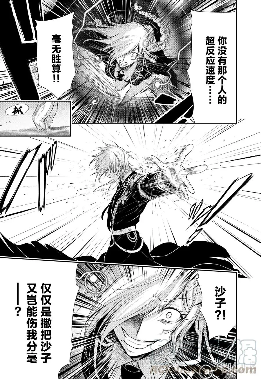 73 踌躇 第13页
