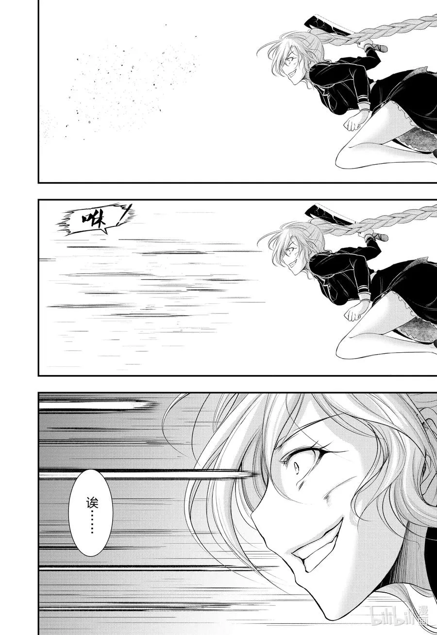 73 踌躇 第14页