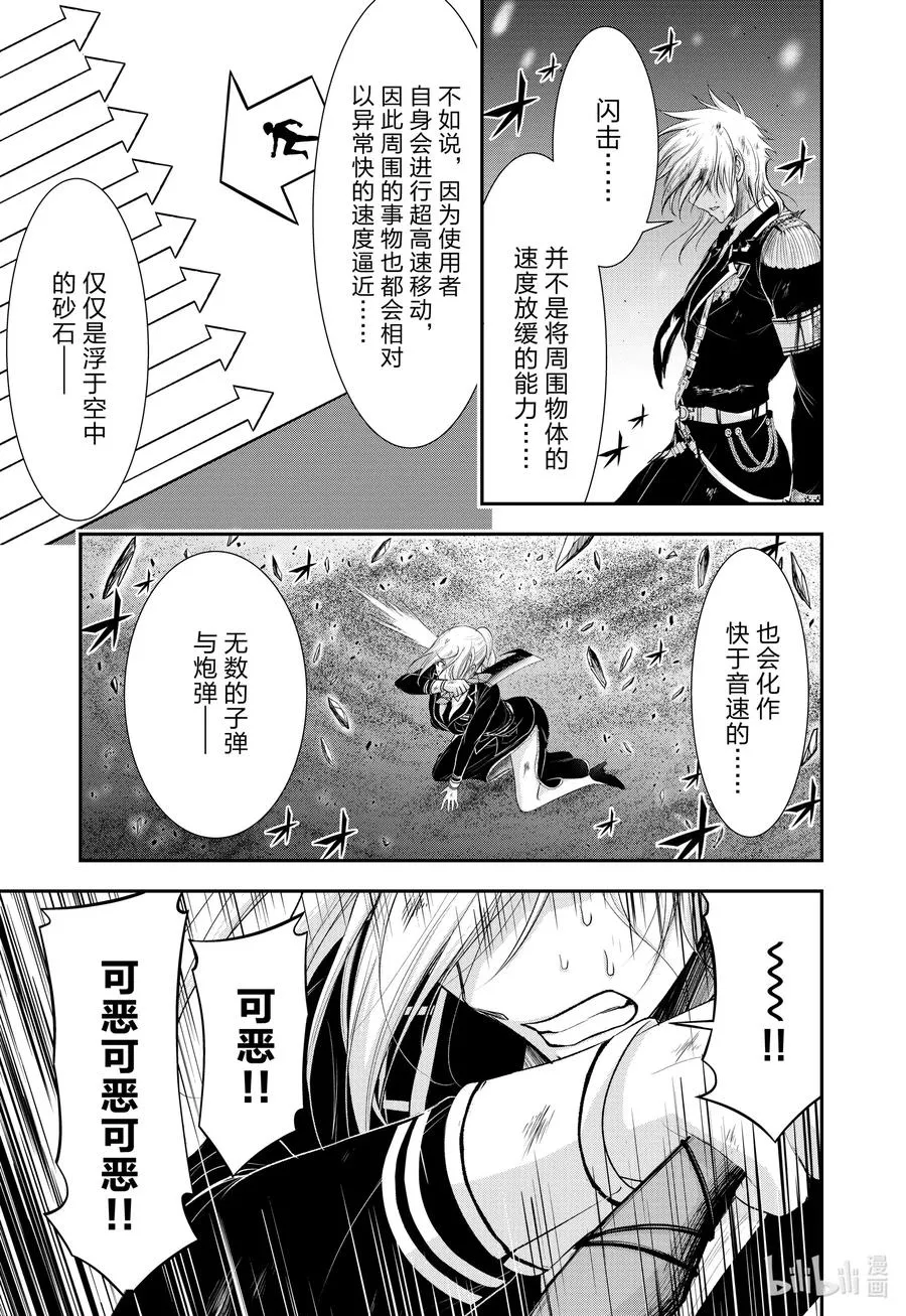 73 踌躇 第17页