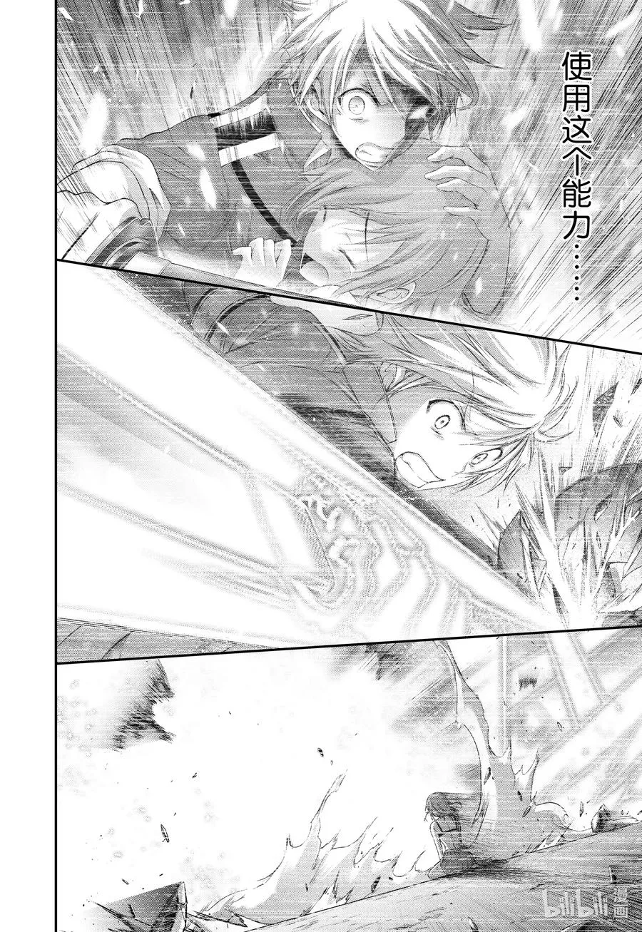 73 踌躇 第20页