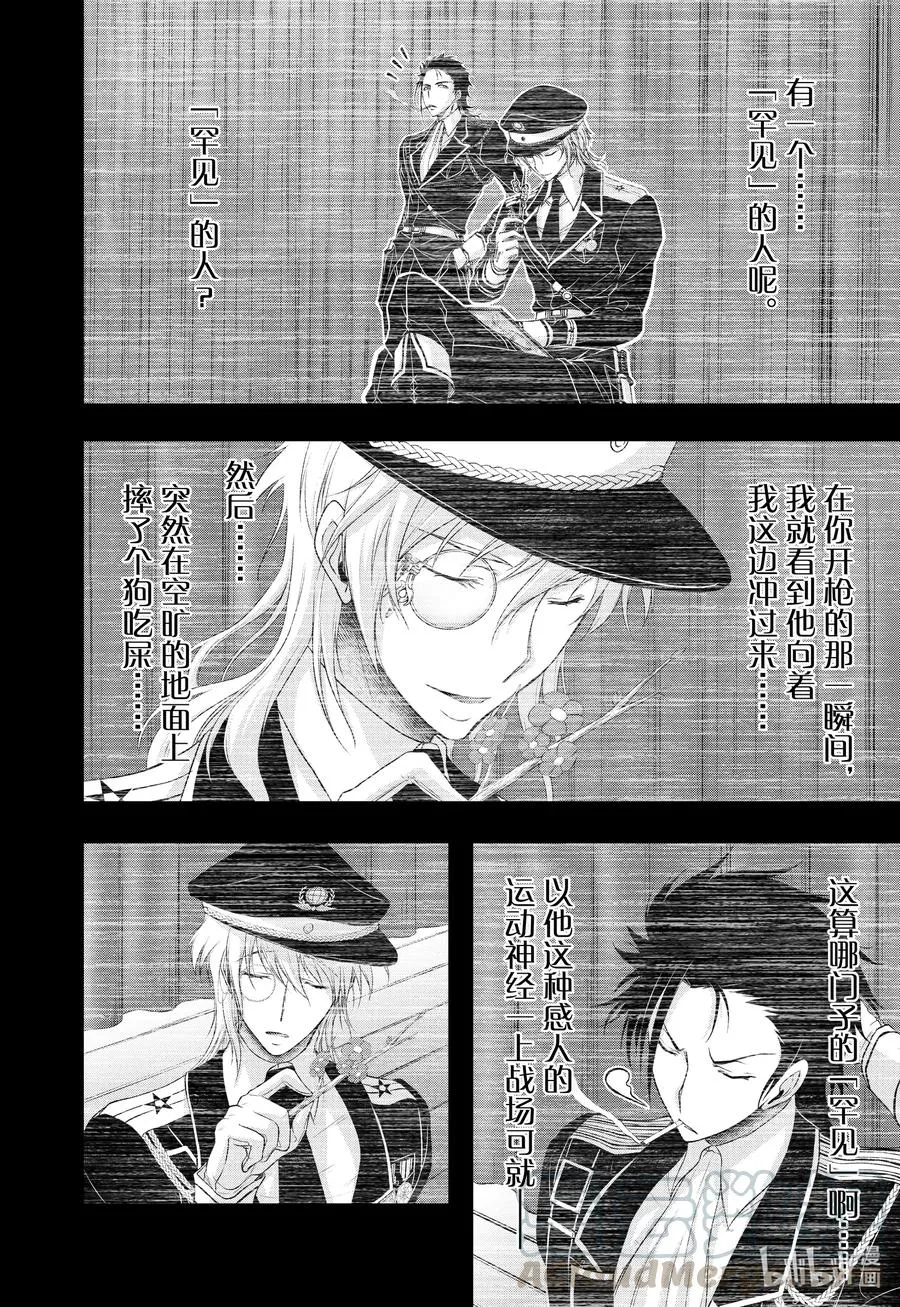 73 踌躇 第22页