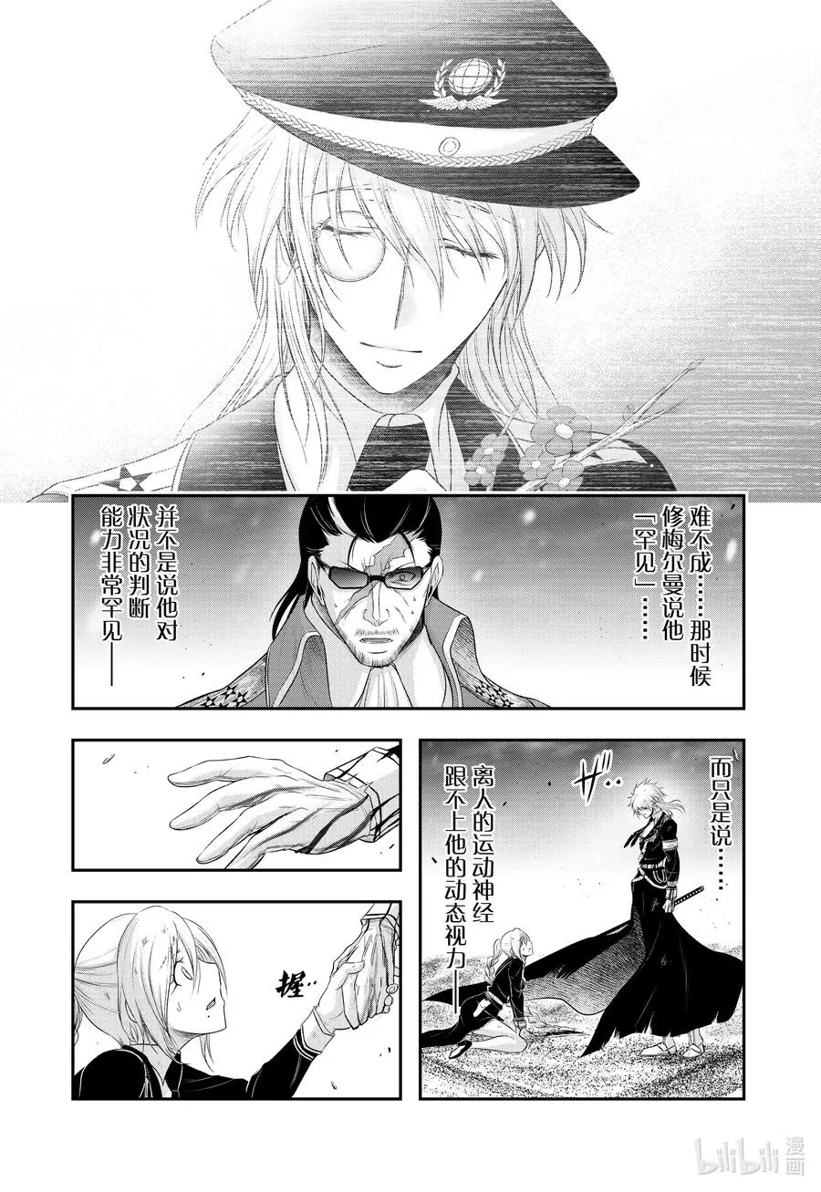 73 踌躇 第23页