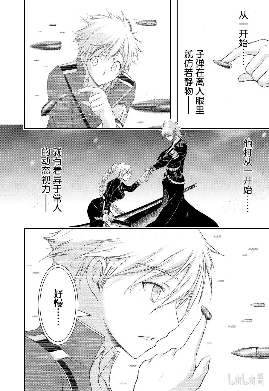 73 踌躇 第24页