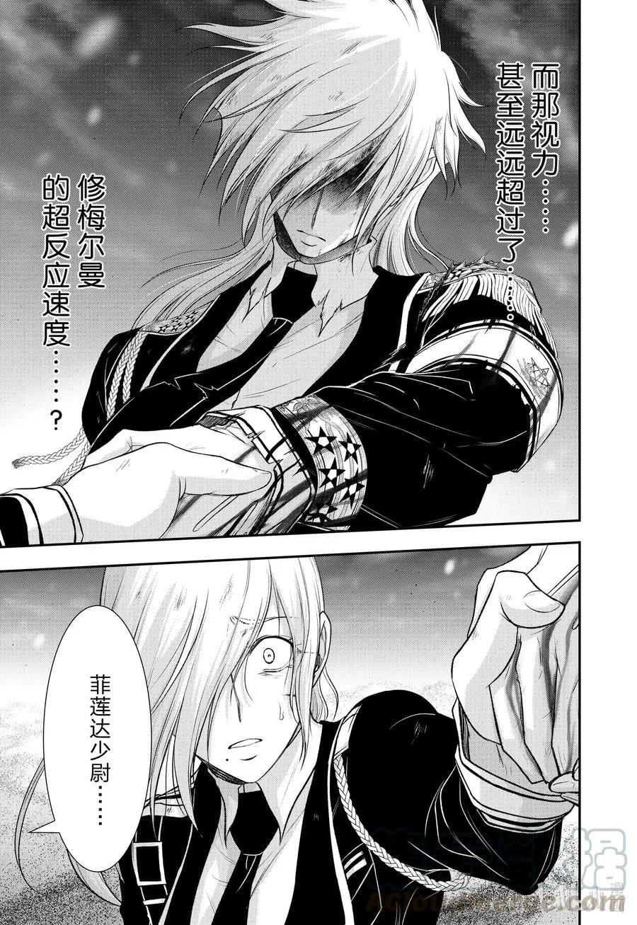 73 踌躇 第25页