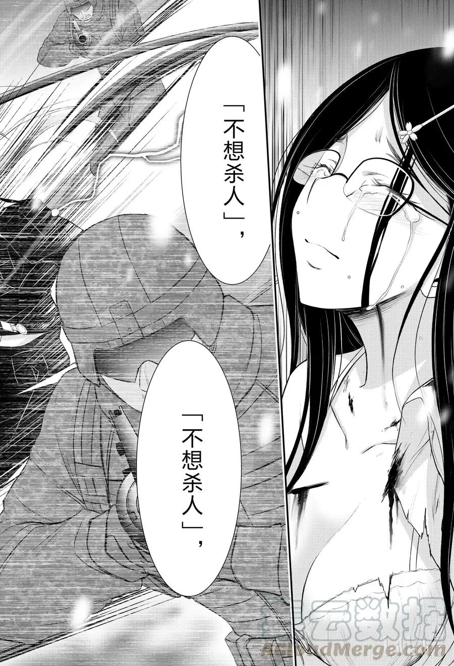 73 踌躇 第28页