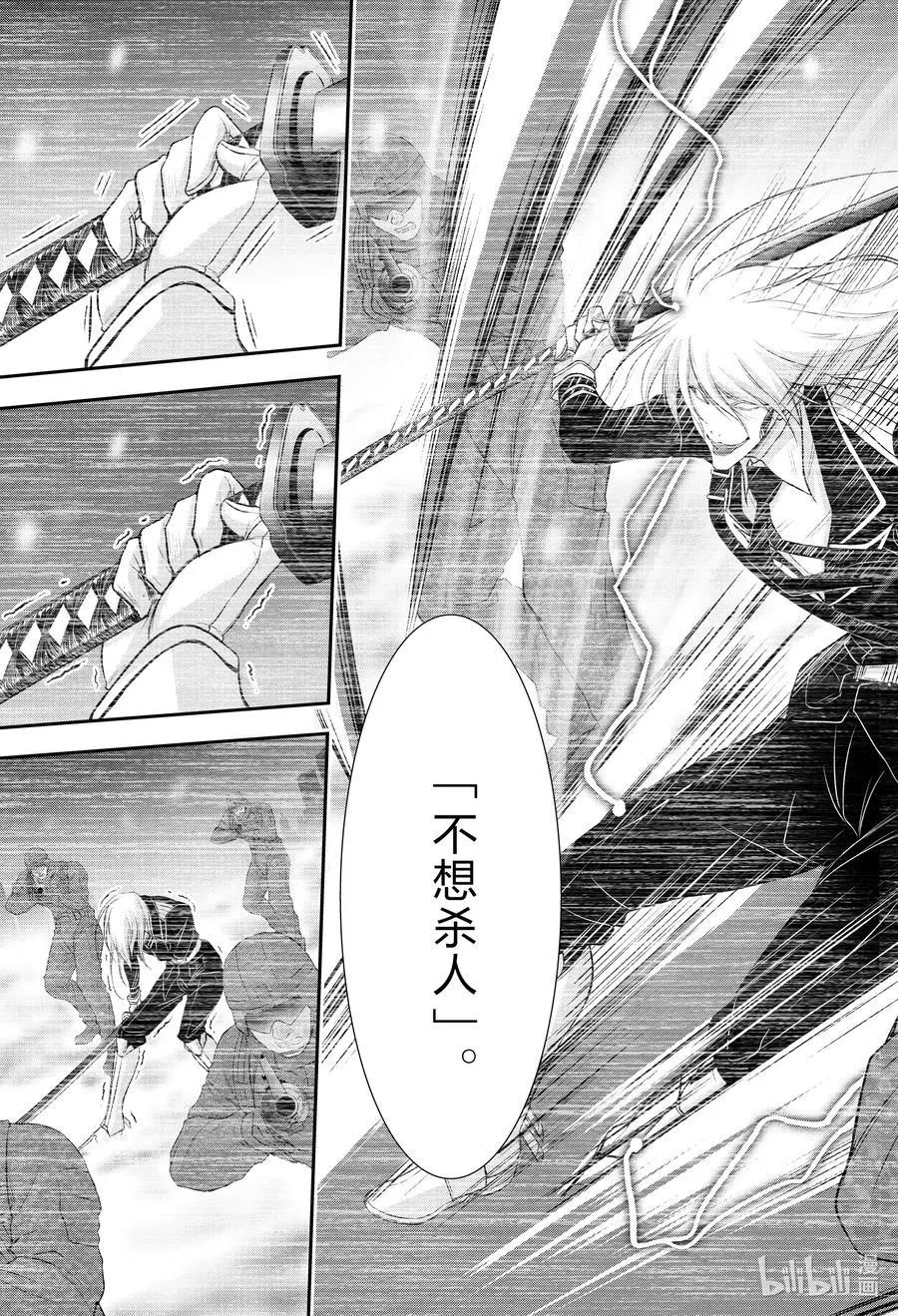 73 踌躇 第29页
