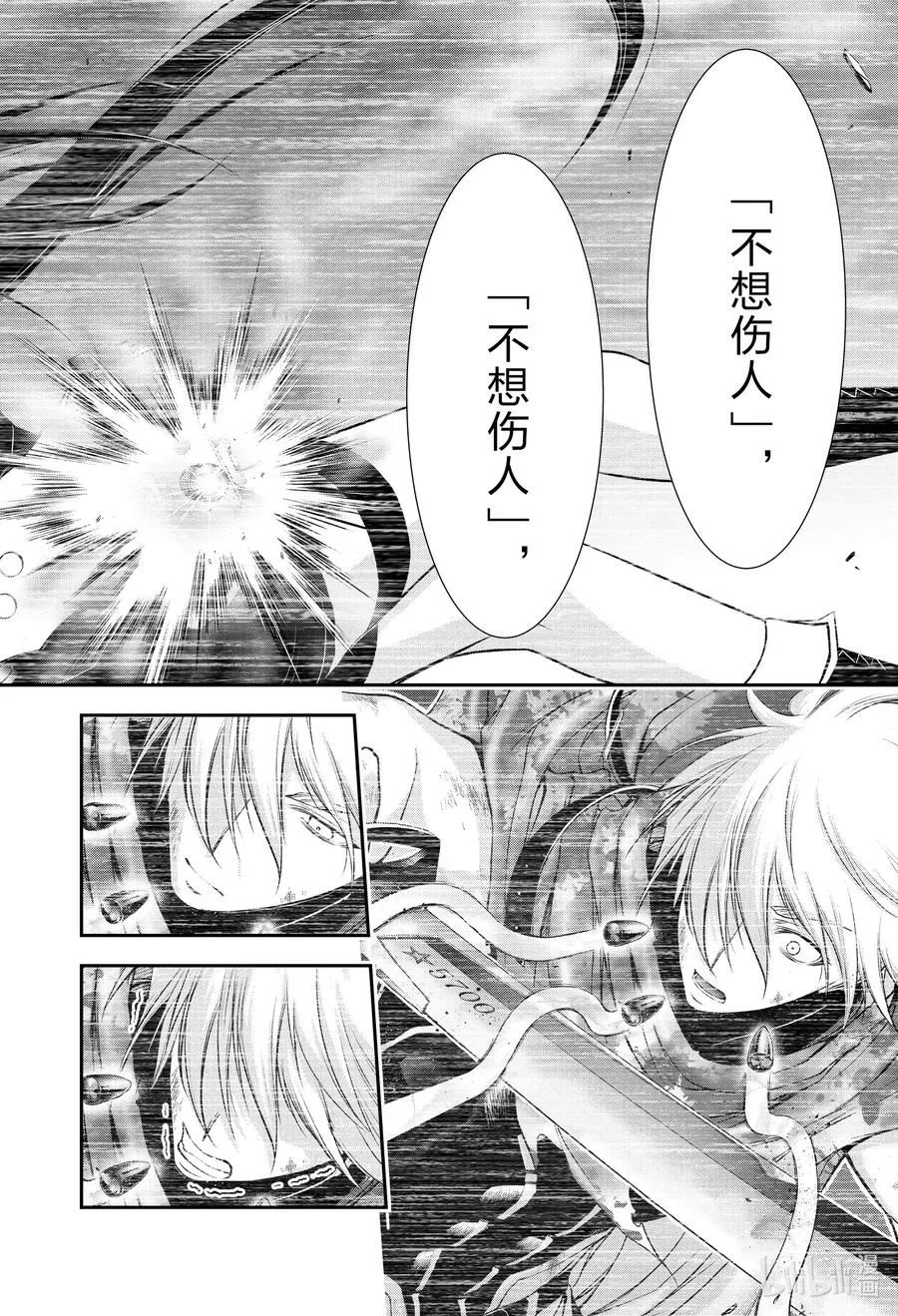 73 踌躇 第30页