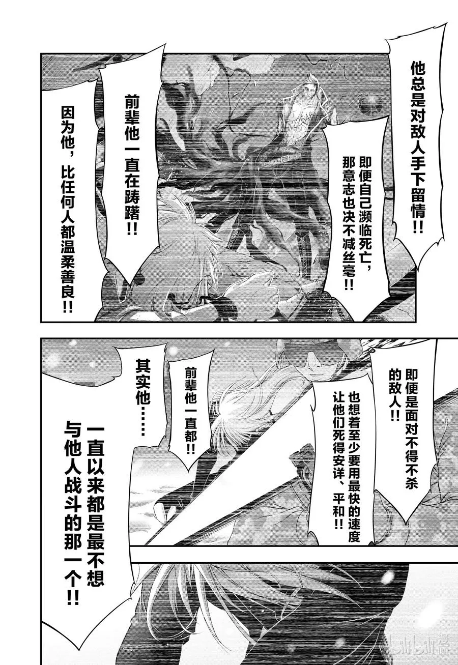 73 踌躇 第32页