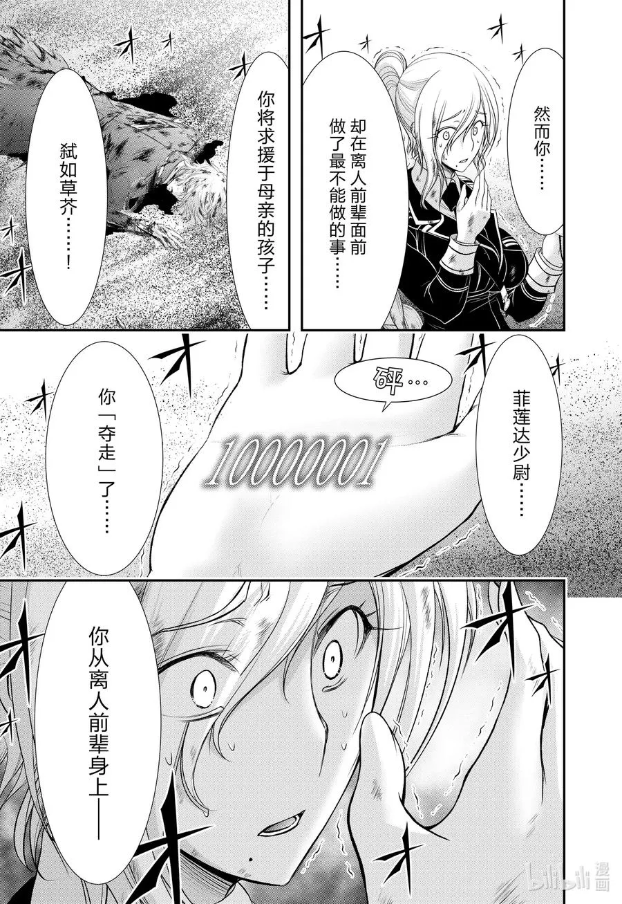 73 踌躇 第33页