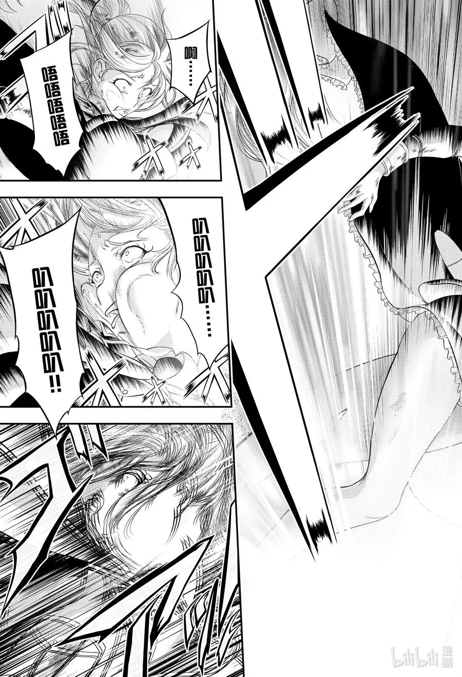 73 踌躇 第35页