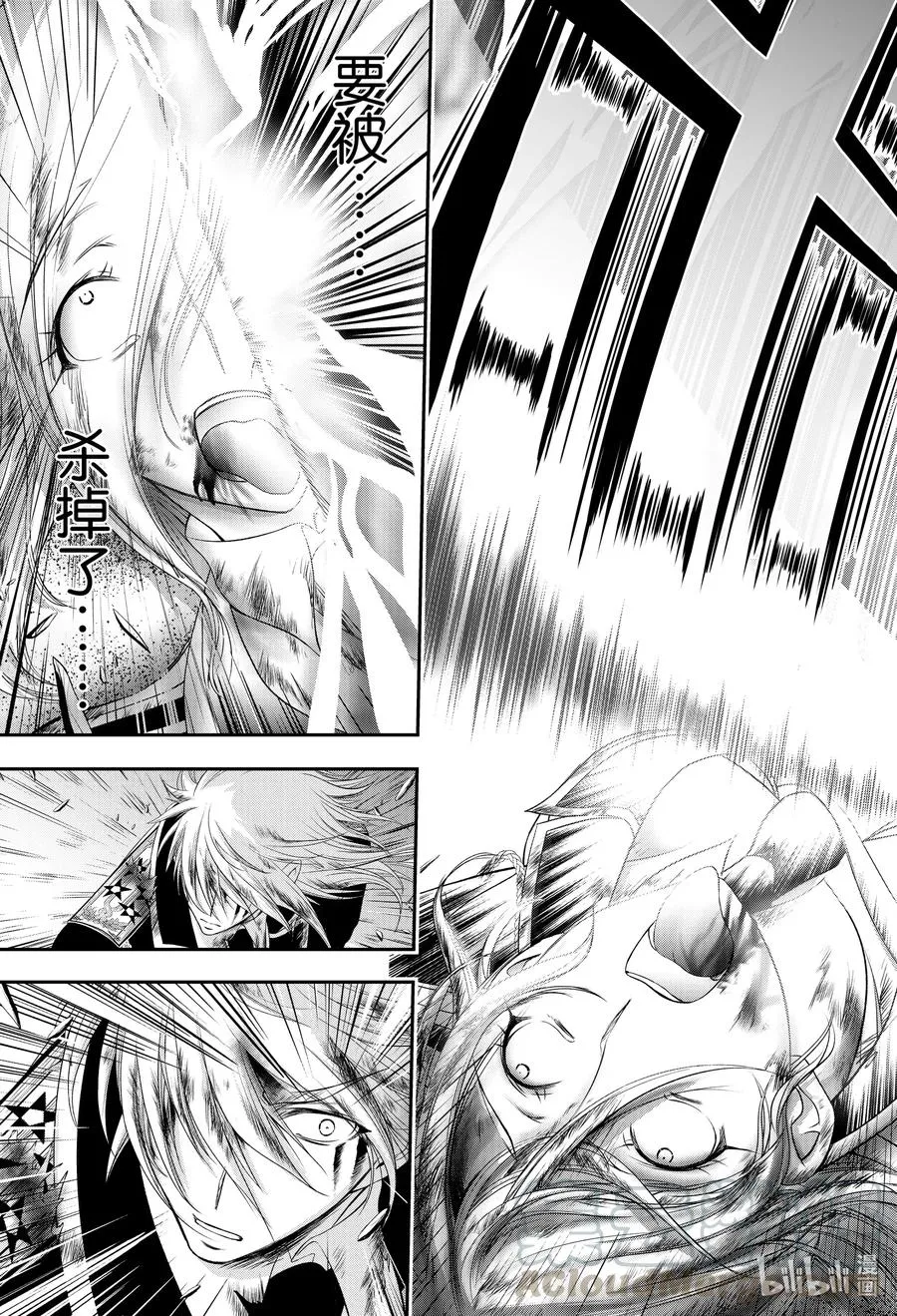 73 踌躇 第43页