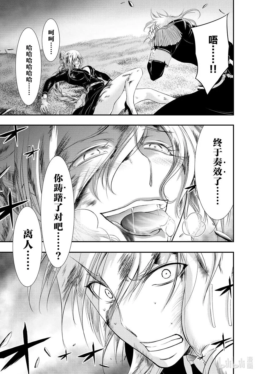 73 踌躇 第45页