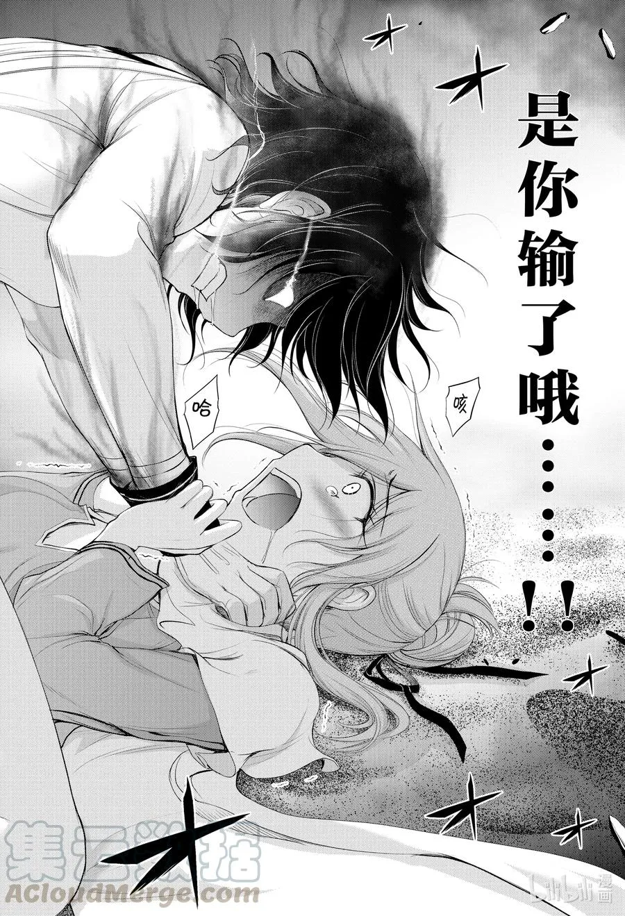 73 踌躇 第46页