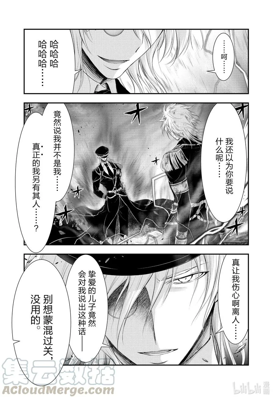 71 通信 第3页