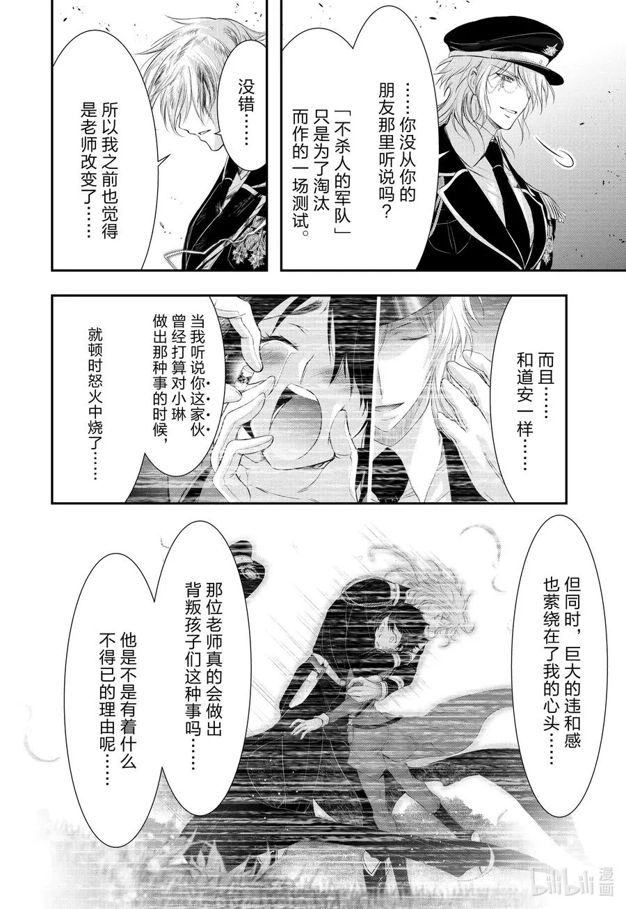 71 通信 第6页
