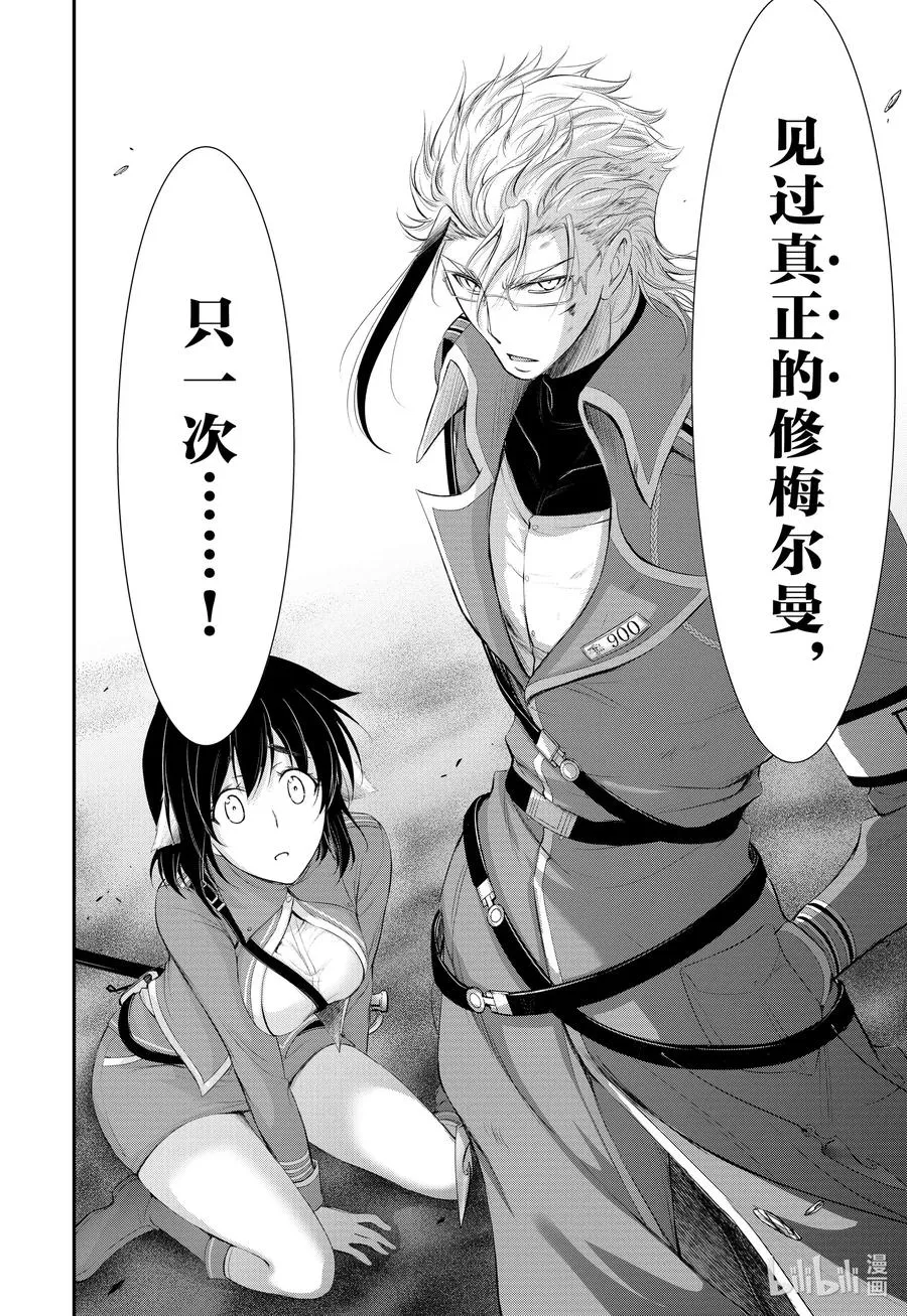 71 通信 第8页