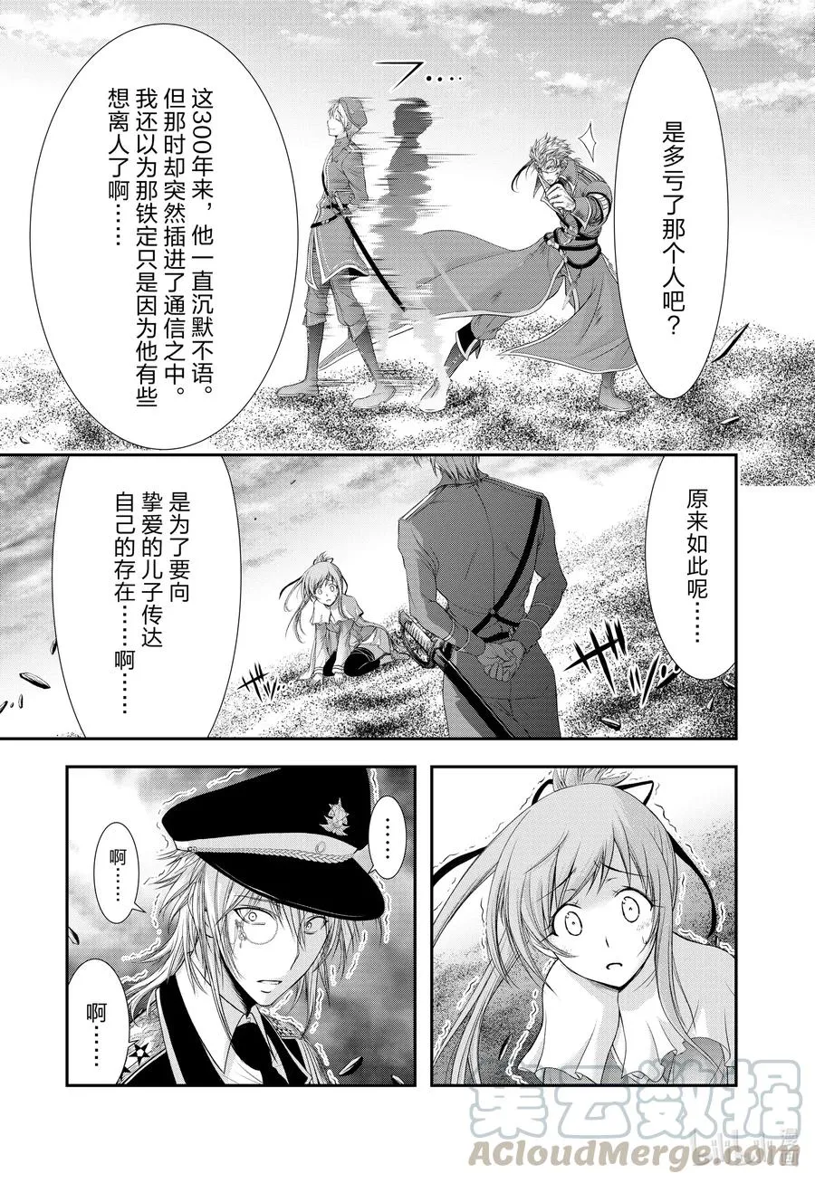 71 通信 第19页