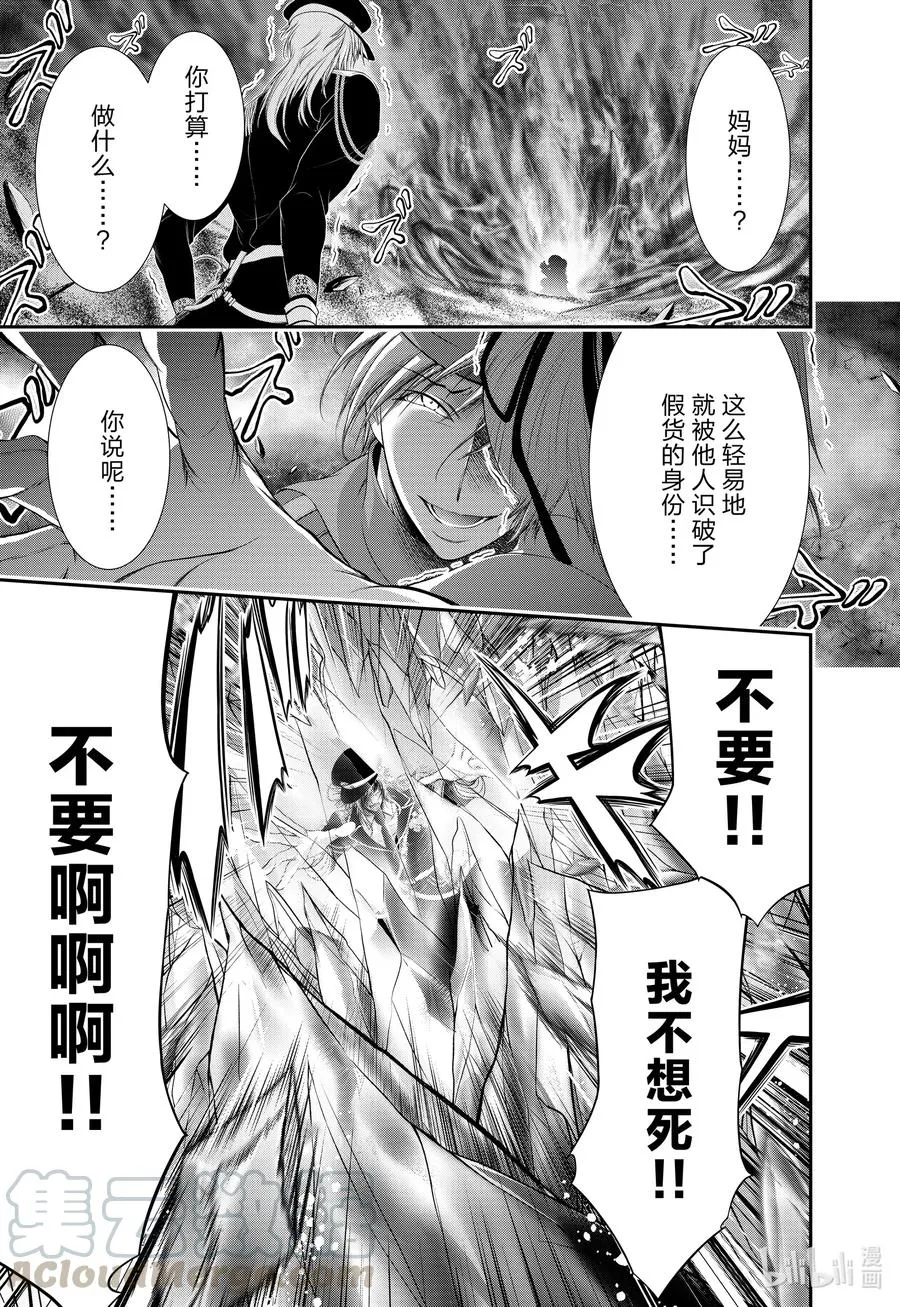 71 通信 第21页