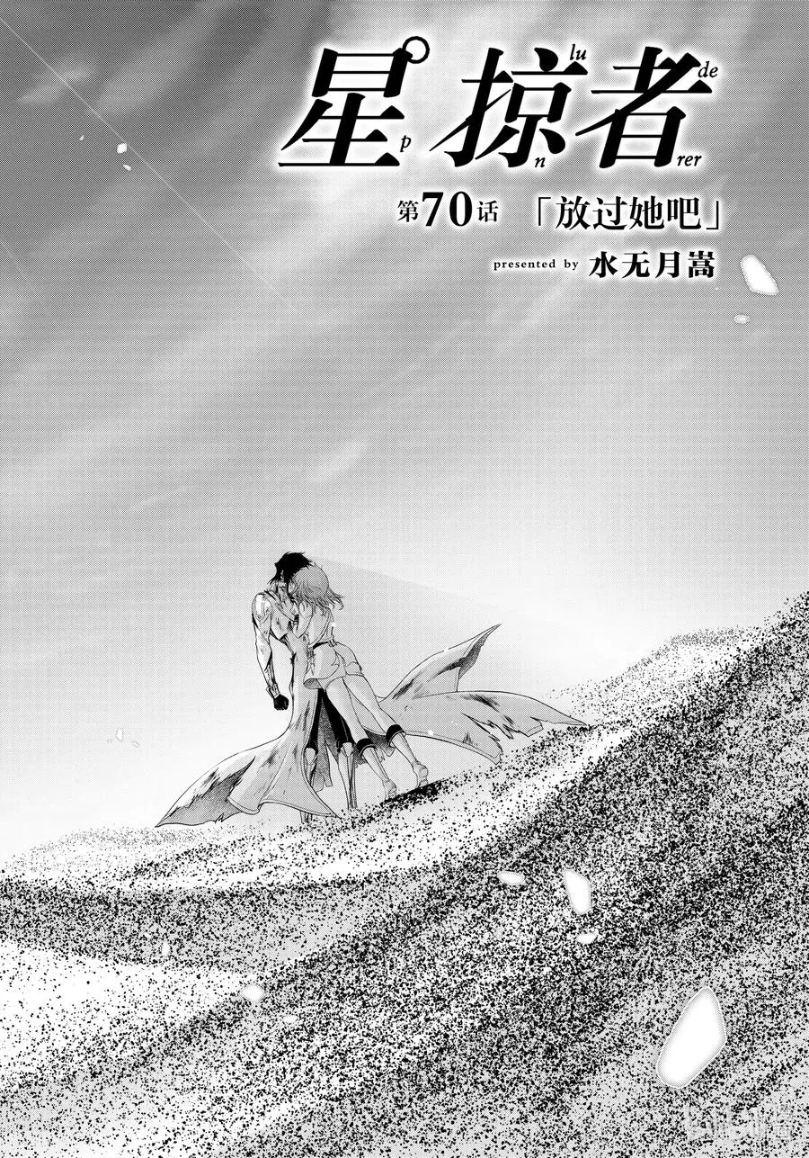 70 放过她吧 第2页