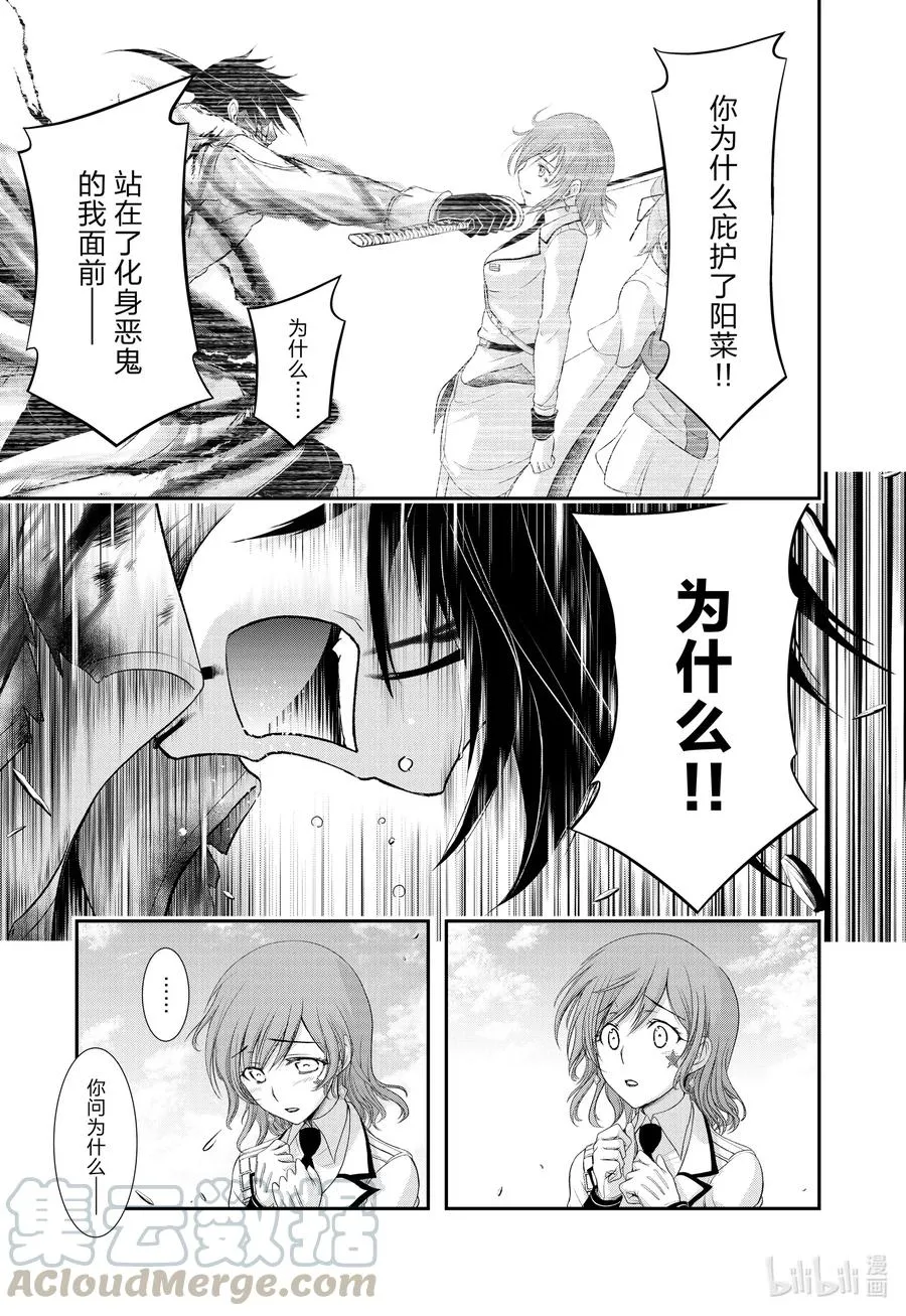 70 放过她吧 第5页