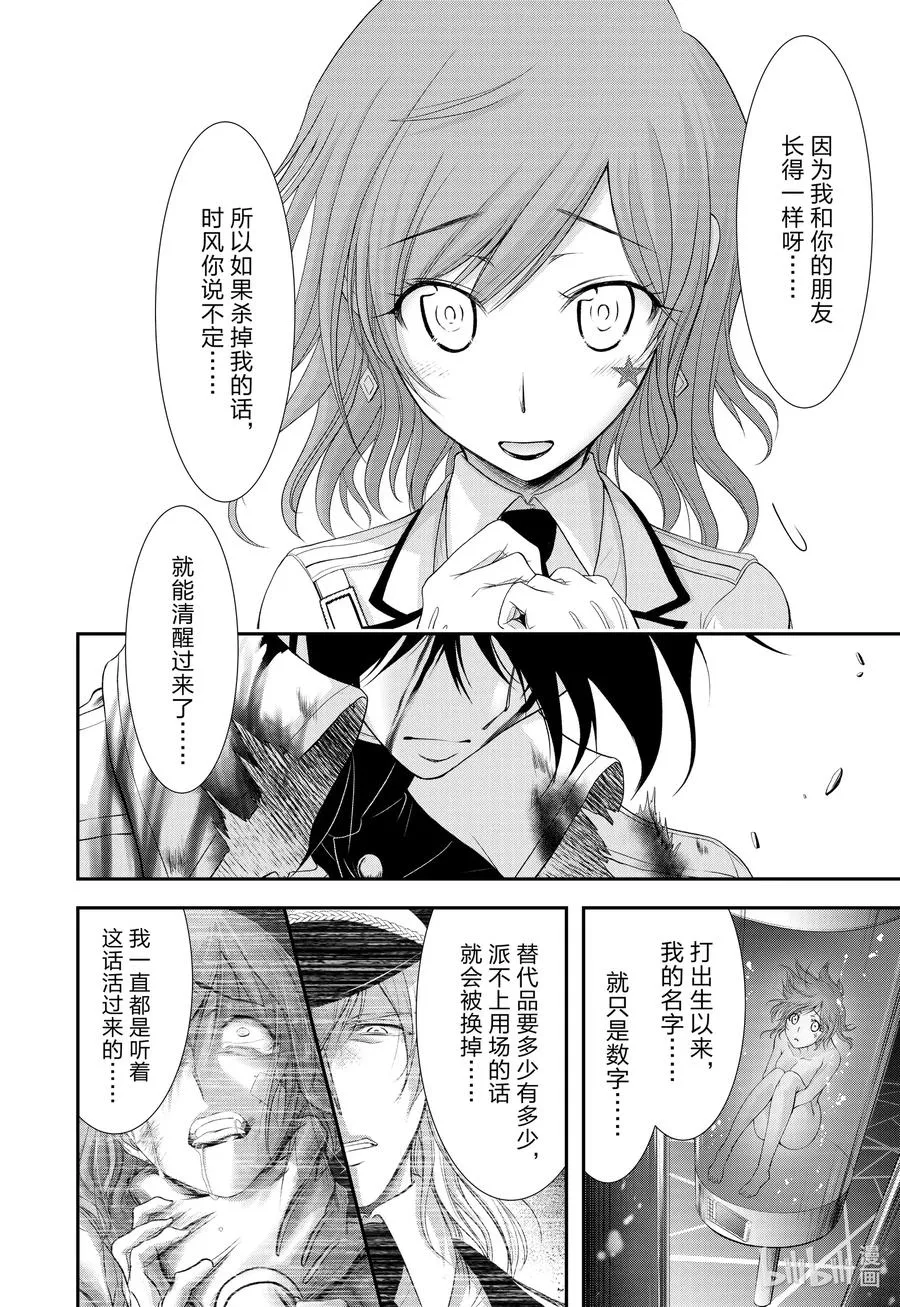 70 放过她吧 第6页